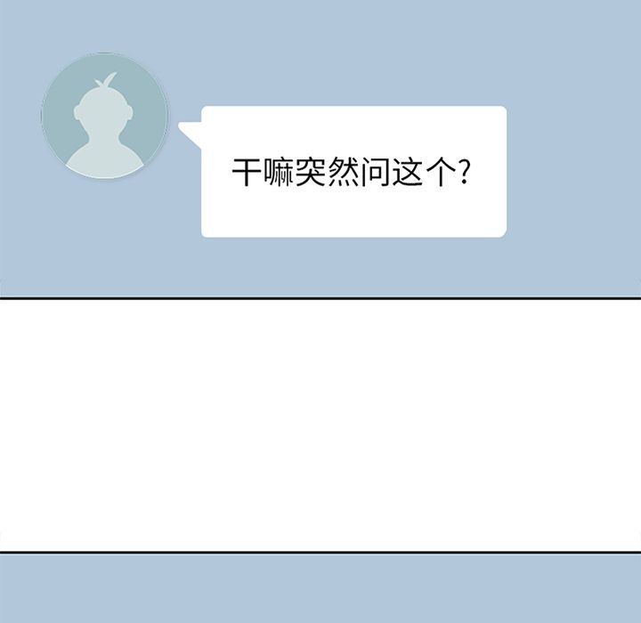 男孩子 第 26 章 第15页