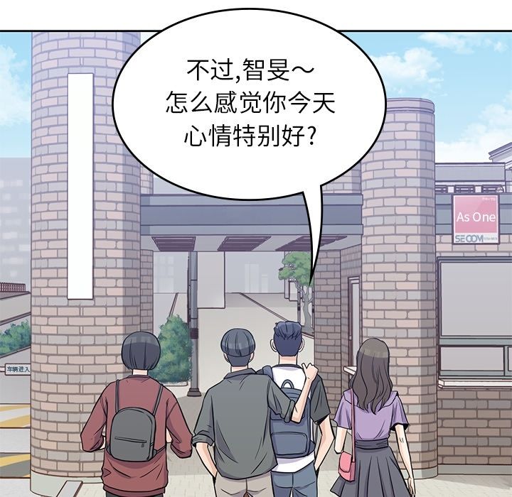 男孩子 第 26 章 第30页