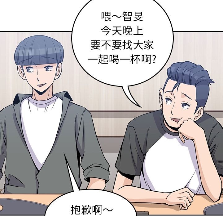 男孩子 第 26 章 第33页