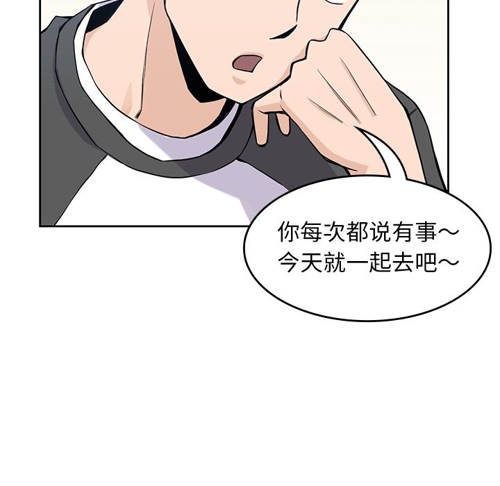 男孩子 第 26 章 第35页