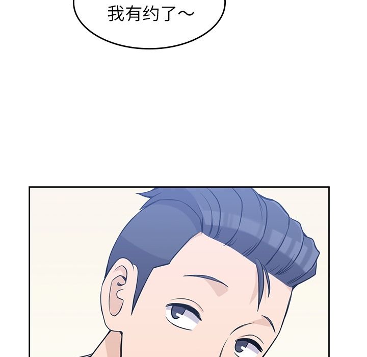 男孩子 第 26 章 第34页