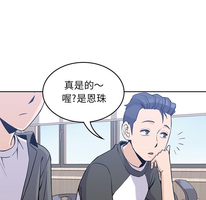 男孩子 第 26 章 第37页