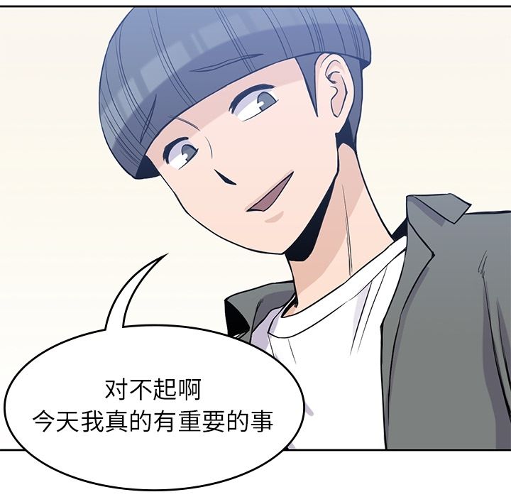 男孩子 第 26 章 第36页