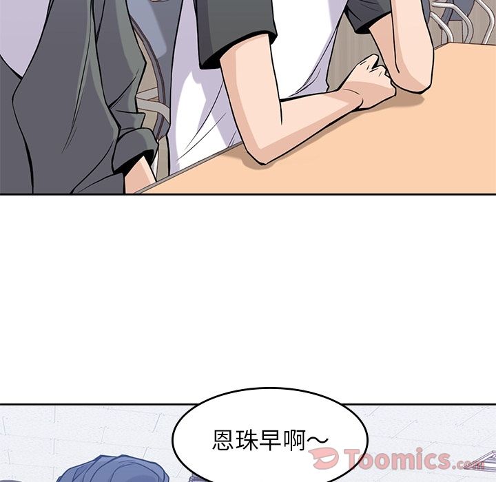 男孩子 第 26 章 第38页