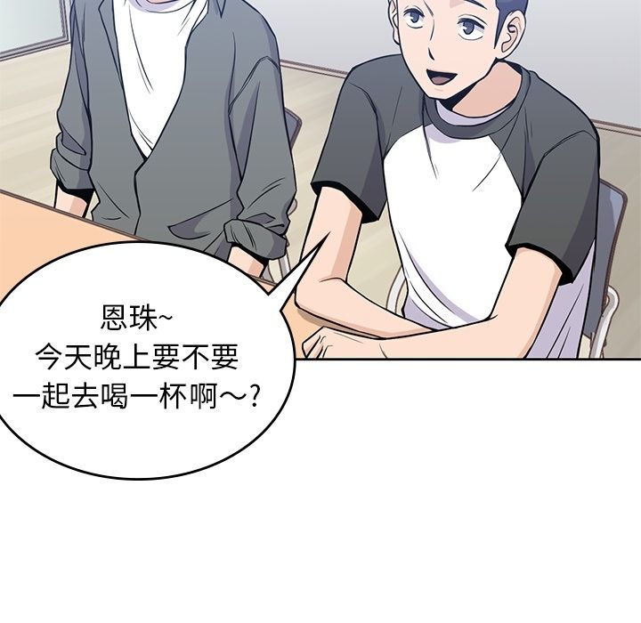 男孩子 第 26 章 第43页