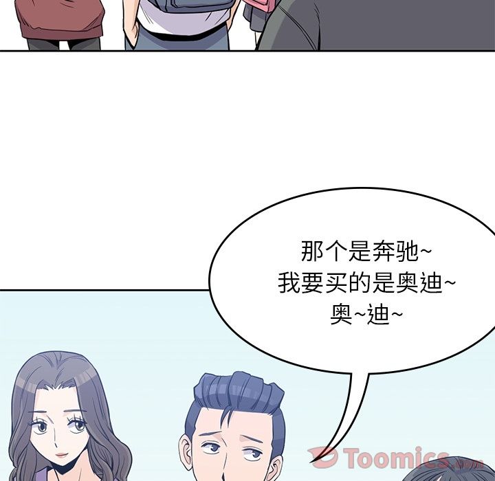 男孩子 第 26 章 第23页