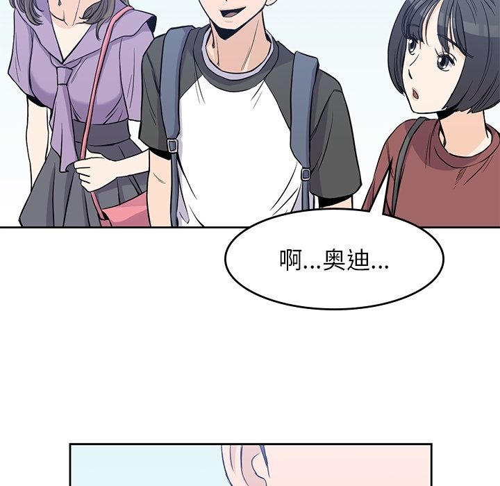 男孩子 第 26 章 第24页