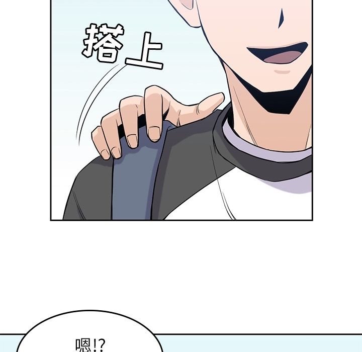 男孩子 第 26 章 第25页
