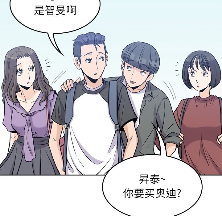 男孩子 第 26 章 第26页
