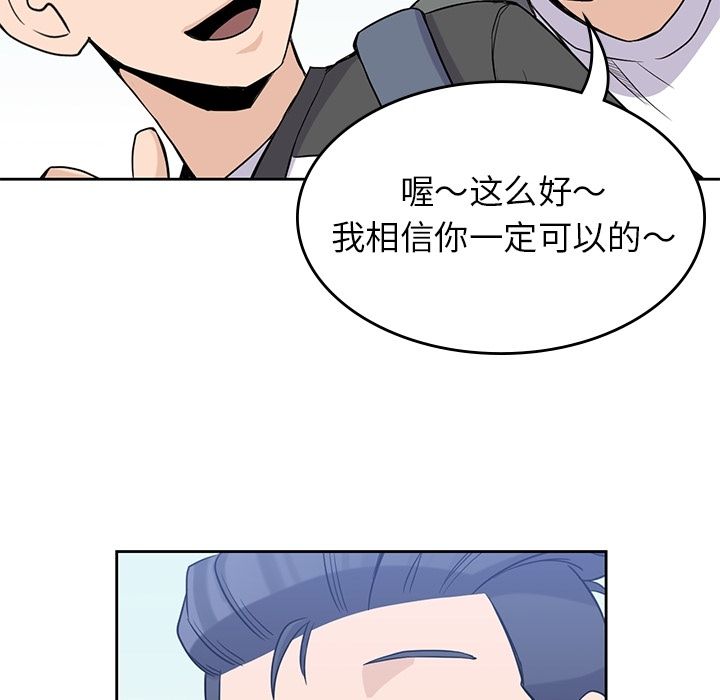 男孩子 第 26 章 第28页