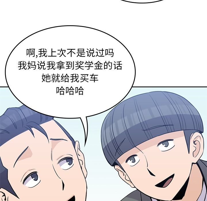 男孩子 第 26 章 第27页