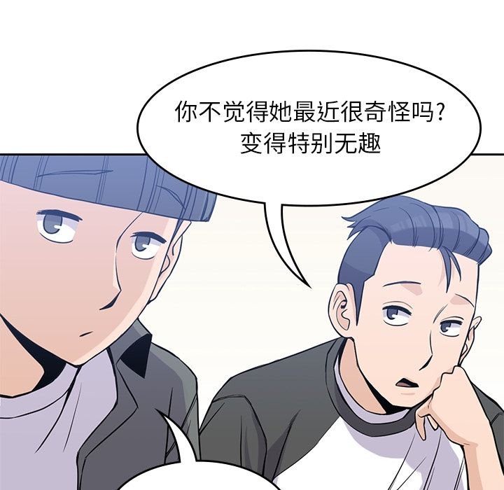 男孩子 第 26 章 第48页