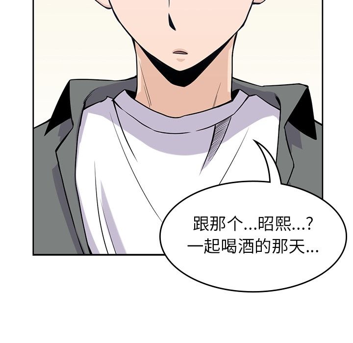 男孩子 第 26 章 第63页