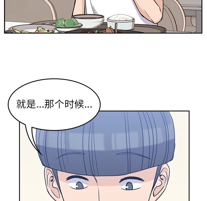 男孩子 第 26 章 第62页