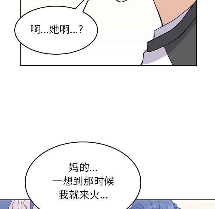 男孩子 第 26 章 第65页
