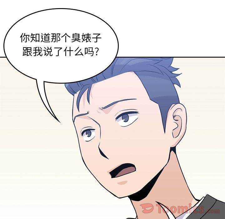 男孩子 第 26 章 第67页