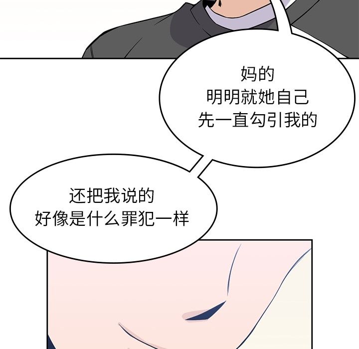 男孩子 第 26 章 第68页