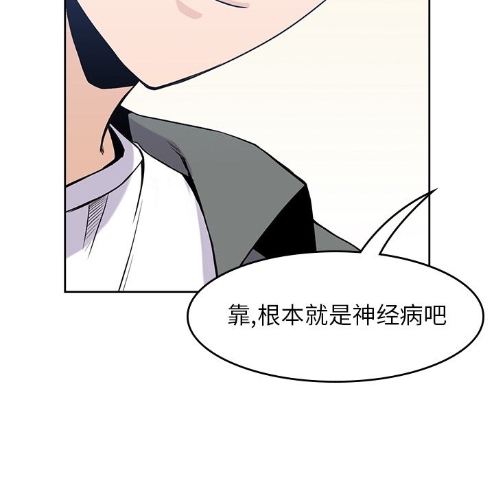 男孩子 第 26 章 第69页