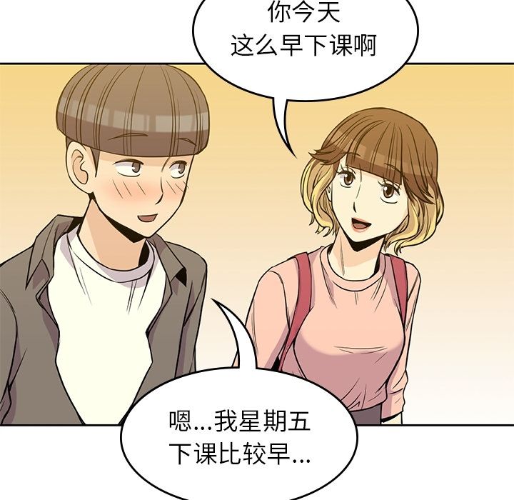 男孩子 第 26 章 第75页