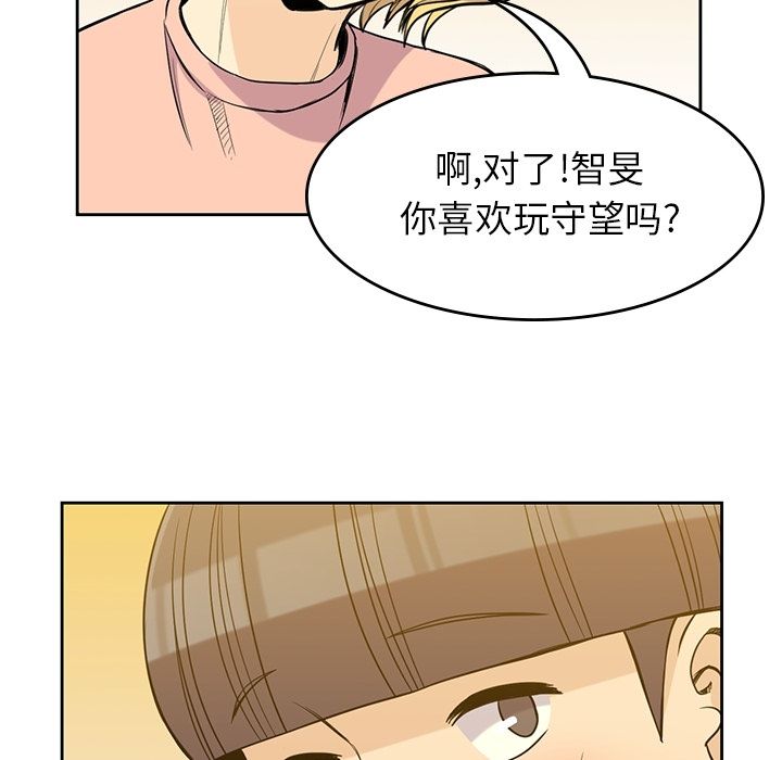 男孩子 第 26 章 第77页