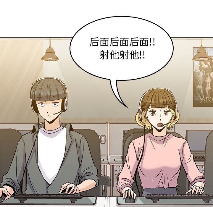 男孩子 第 26 章 第79页