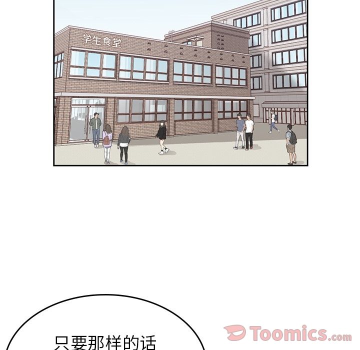 男孩子 第 26 章 第52页