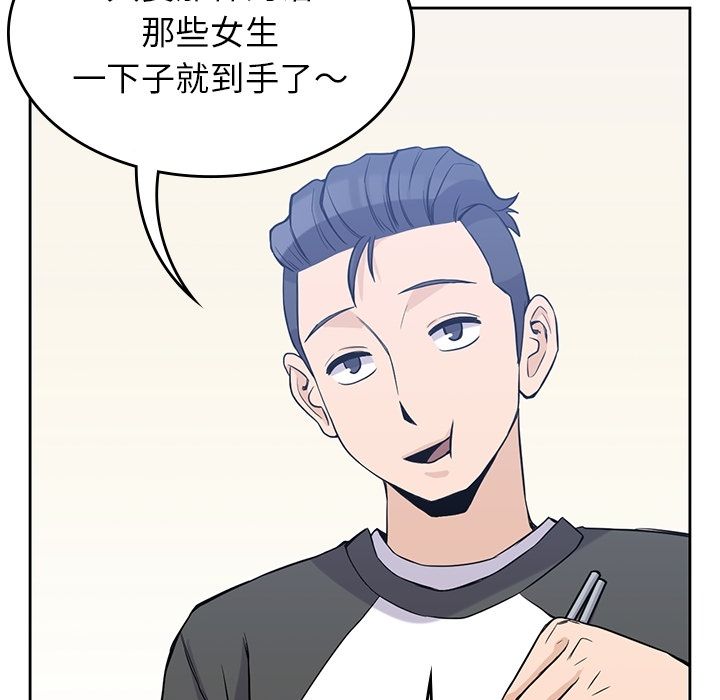男孩子 第 26 章 第53页