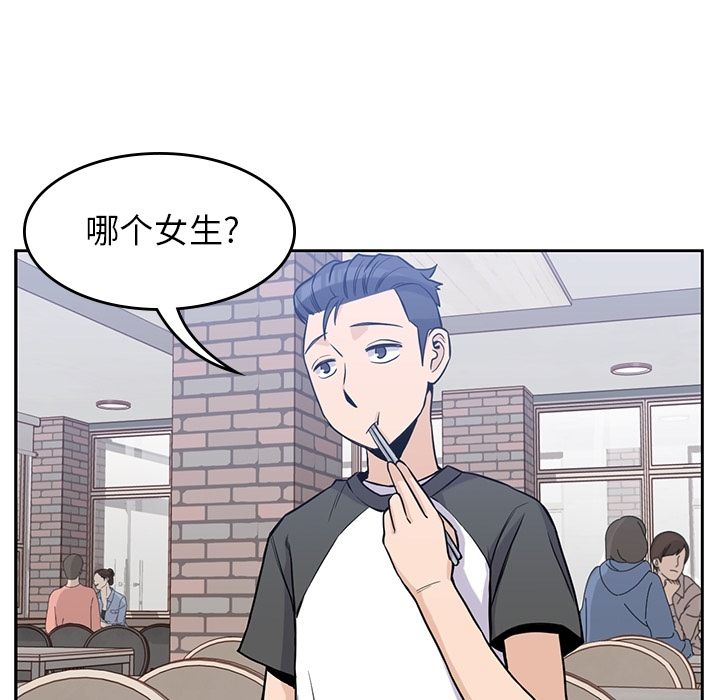 男孩子 第 26 章 第61页