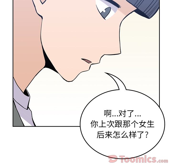 男孩子 第 26 章 第60页