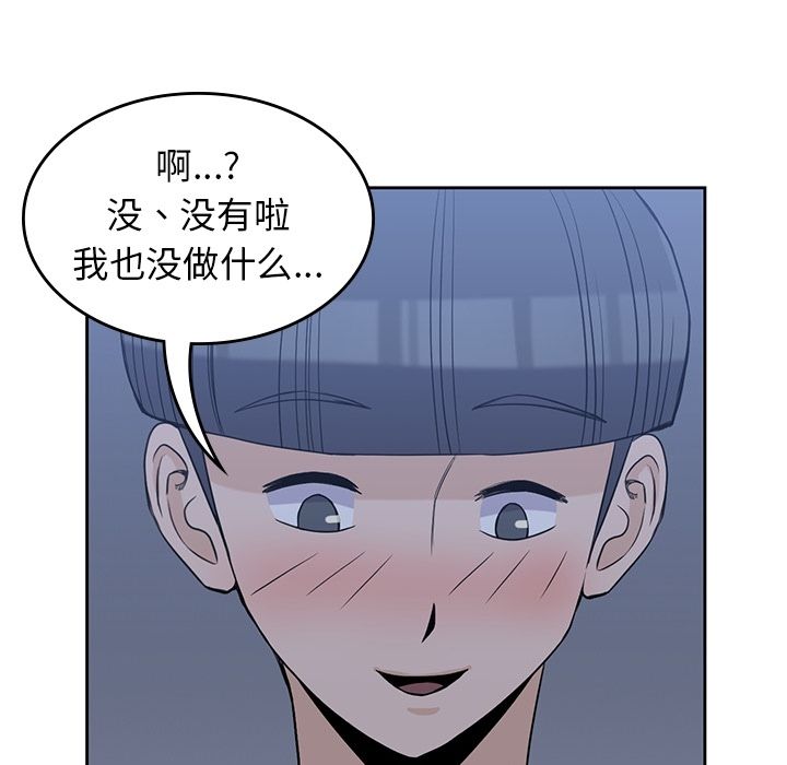 男孩子 第 26 章 第97页