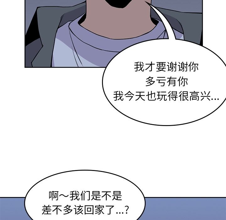 男孩子 第 26 章 第98页