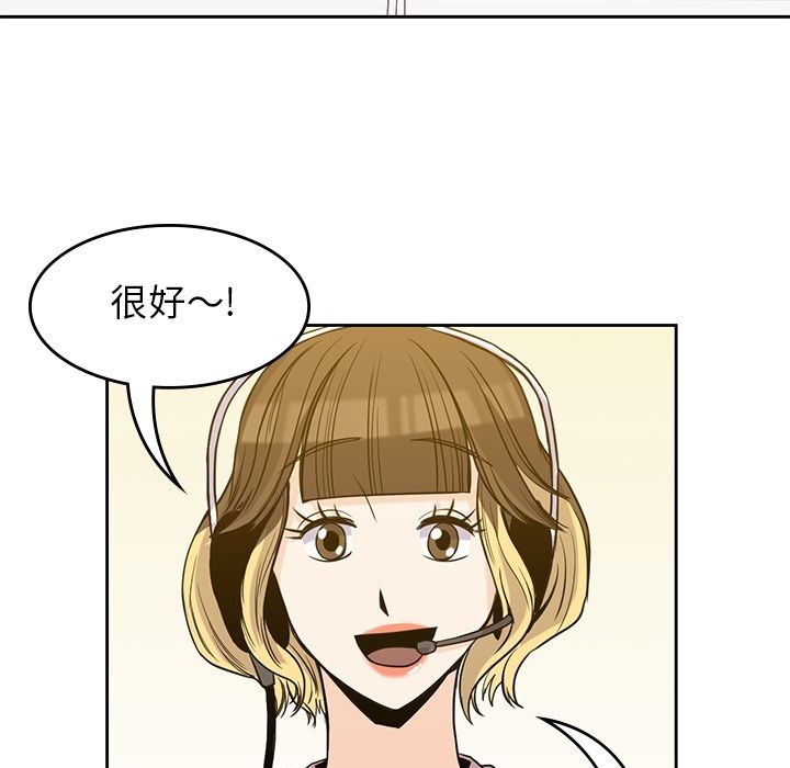 男孩子 第 26 章 第80页