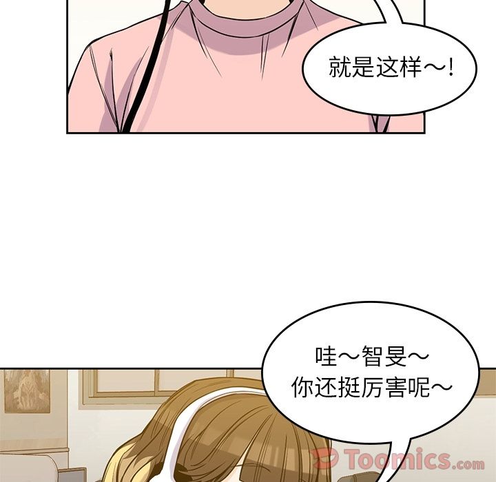 男孩子 第 26 章 第81页