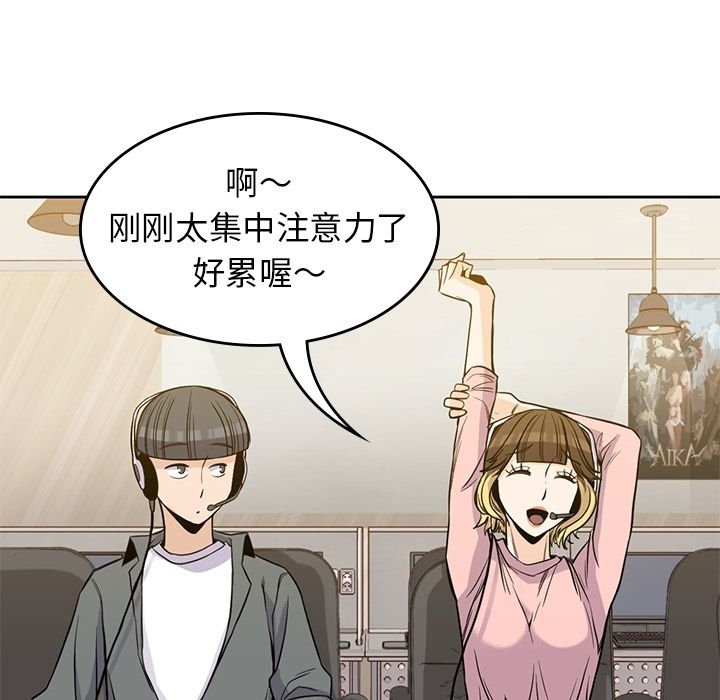 男孩子 第 26 章 第84页