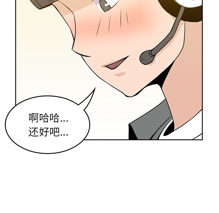 男孩子 第 26 章 第83页