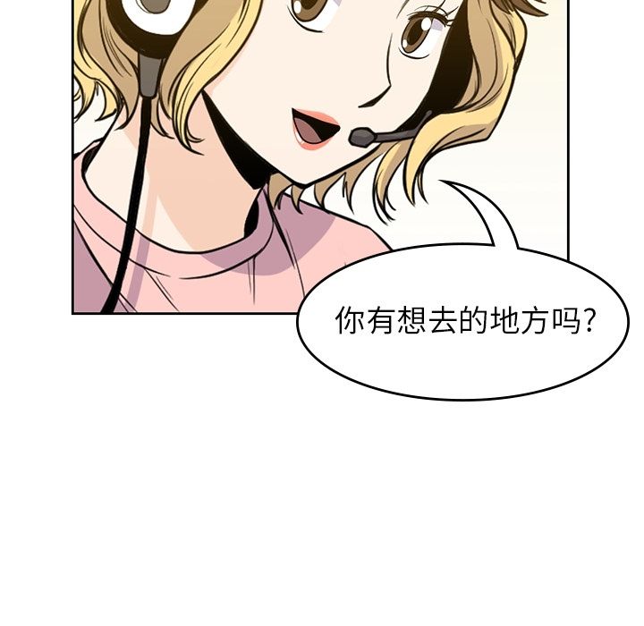 男孩子 第 26 章 第86页