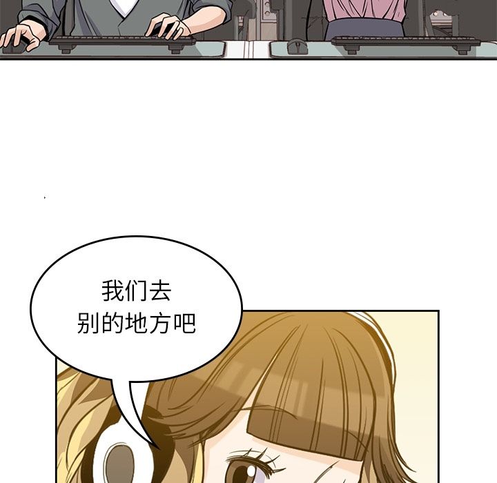 男孩子 第 26 章 第85页