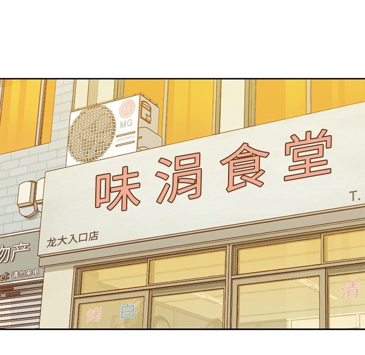 男孩子 第 26 章 第87页