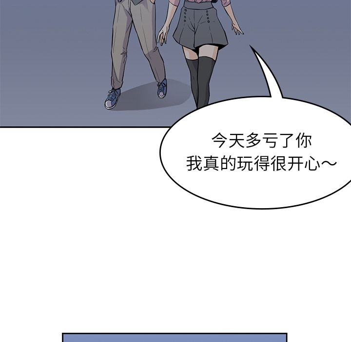 男孩子 第 26 章 第95页