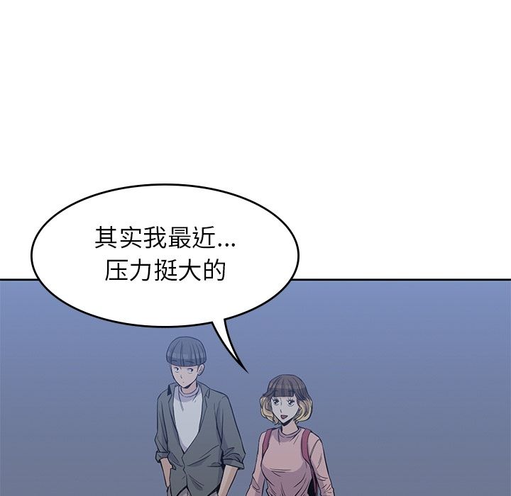男孩子 第 26 章 第94页