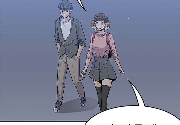 男孩子 第 27 章 第4页