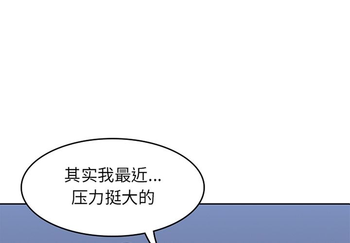 男孩子 第 27 章 第3页