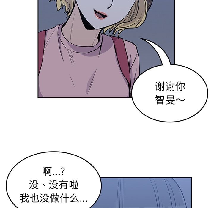 男孩子 第 27 章 第6页