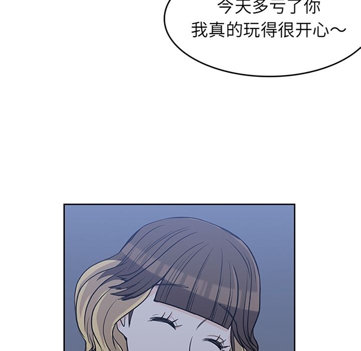 男孩子 第 27 章 第5页