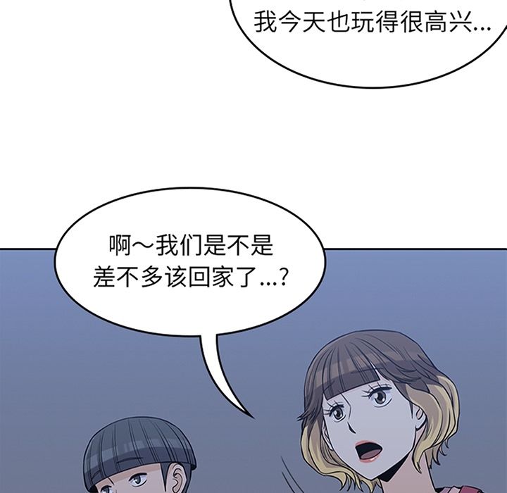 男孩子 第 27 章 第8页