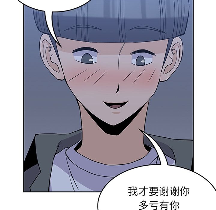 男孩子 第 27 章 第7页