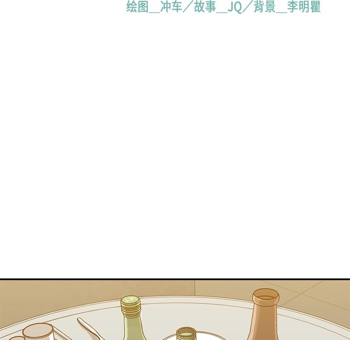 男孩子 第 27 章 第21页