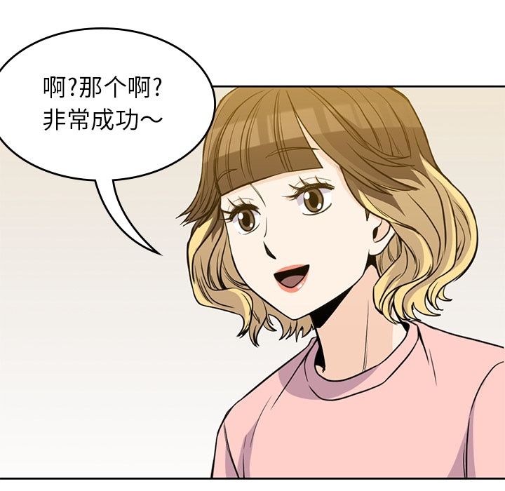 男孩子 第 27 章 第23页