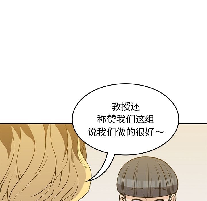 男孩子 第 27 章 第24页