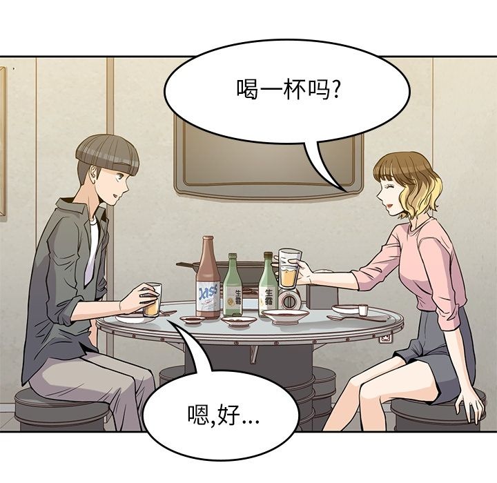 男孩子 第 27 章 第26页